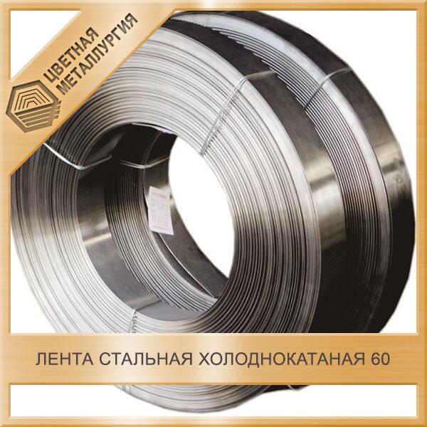 Лента Стальная Холоднокатаная 60 0,7x28 Мм ГОСТ 21996-76. Купить В.