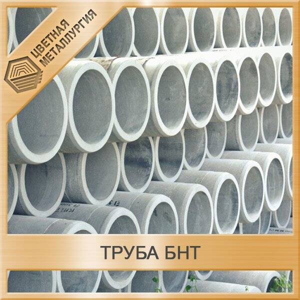 Труба БНТ 125 мм. Купить в Екатеринбурге от ПКФ ЦМ