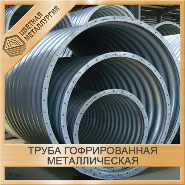 Труба гофрированная ЛМГ-30.25 водопропускная 3 метра. Купить в ...