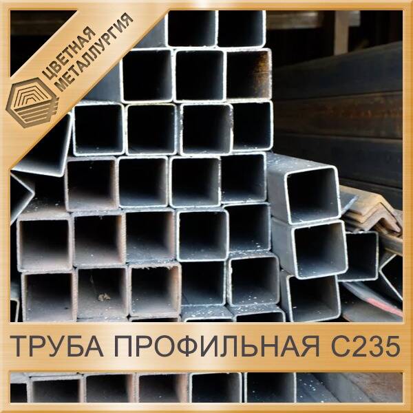 Труба профильная 220х100х8 мм с235 ГОСТ 30245-2003. Купить в ...