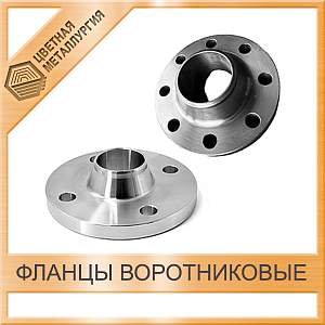 Фланец воротниковый Ду 20 исп.B 16 МПа 09Г2С ГОСТ 33259-2015 купить в Екатеринбурге