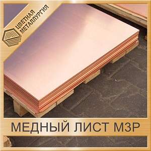 Медный лист М3р 6,5х1000х2500 мм ГОСТ 1173-2006 купить в Екатеринбурге